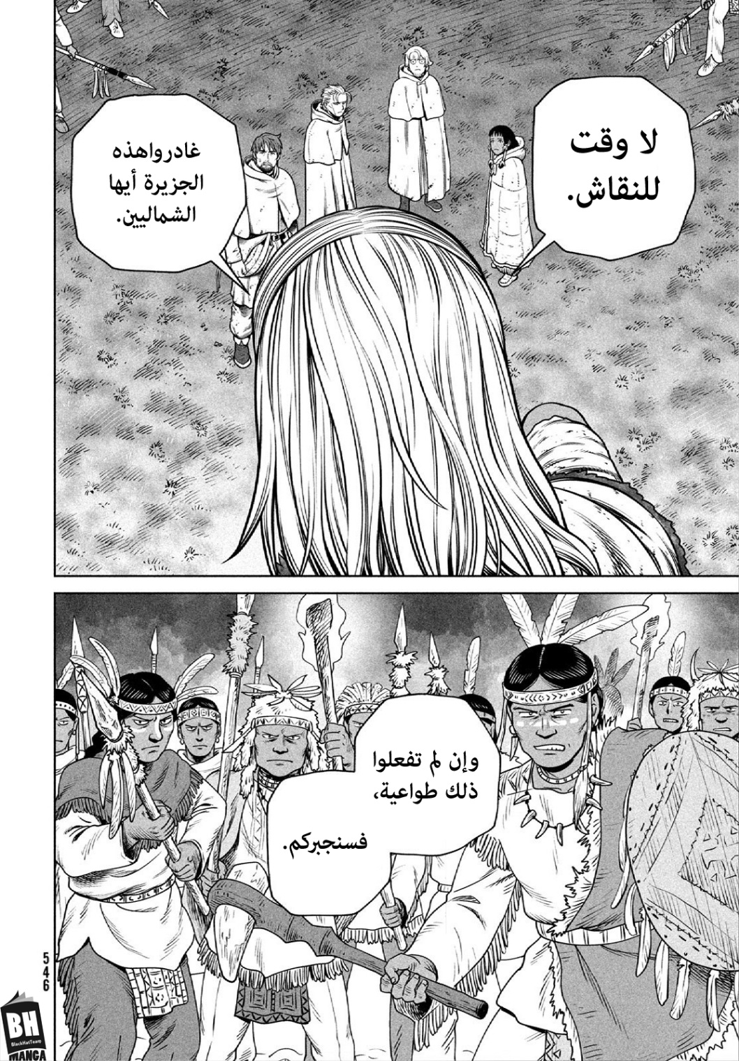 Vinland Saga: Chapter 205 - Page 13