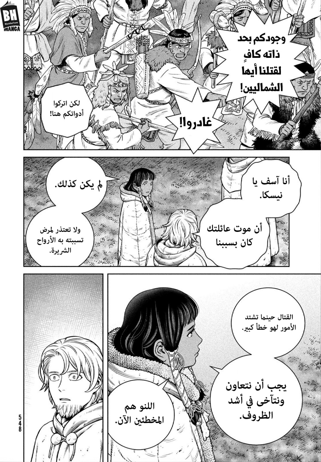 Vinland Saga: Chapter 205 - Page 15