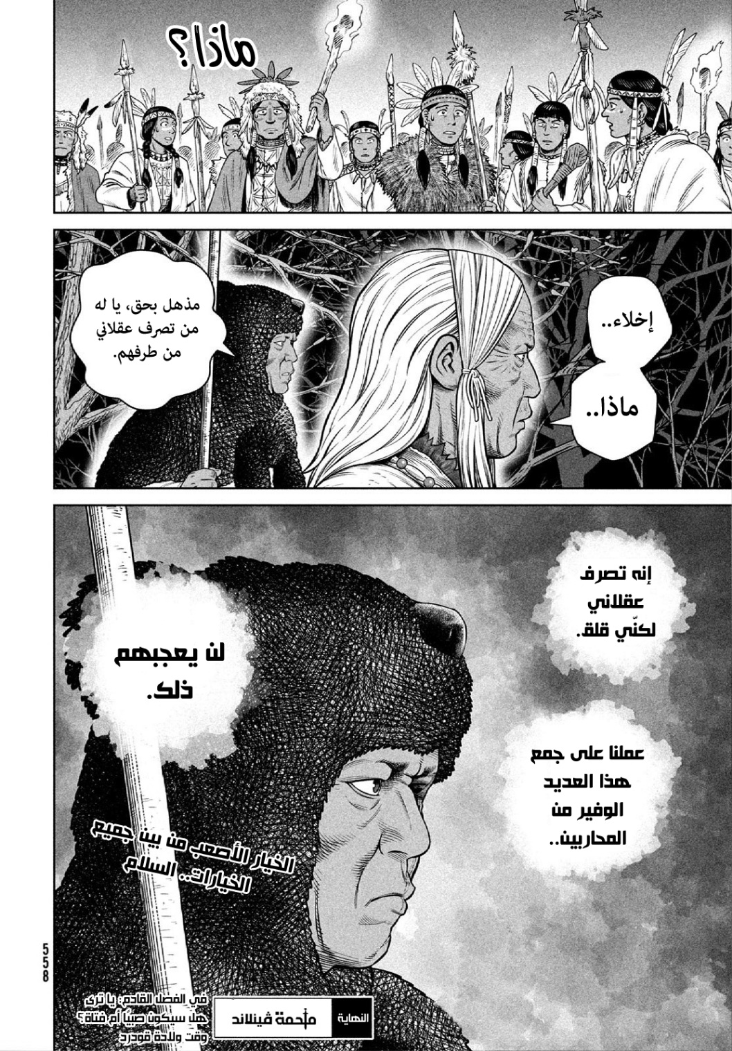 Vinland Saga: Chapter 205 - Page 25