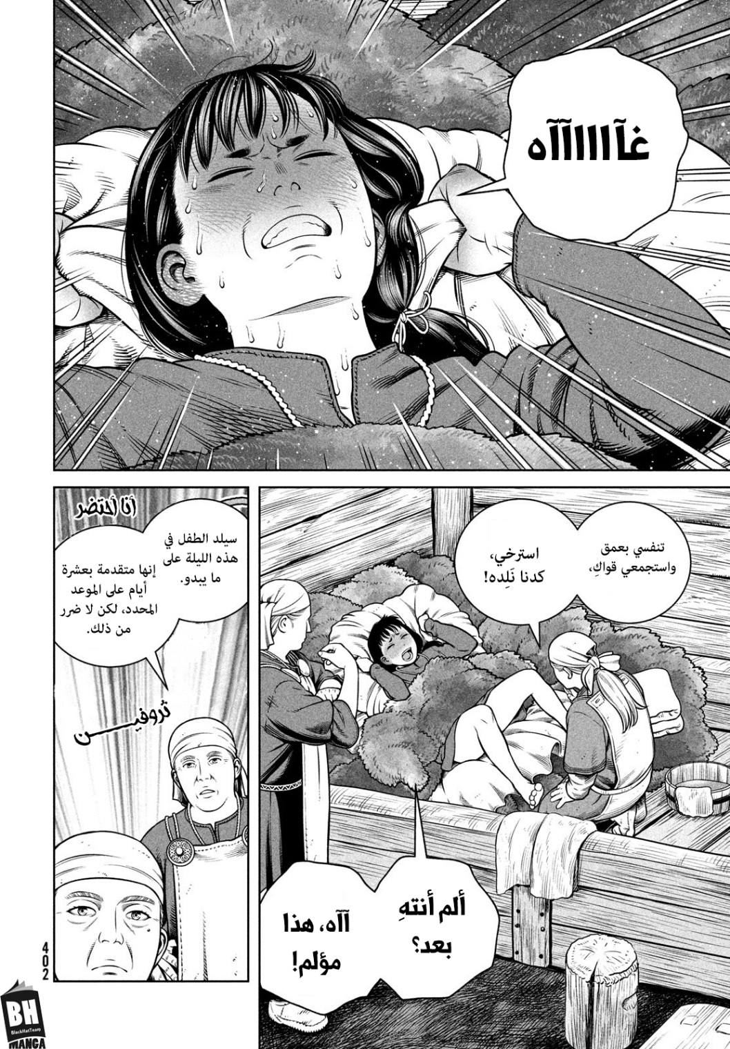 Vinland Saga: Chapter 206 - Page 3