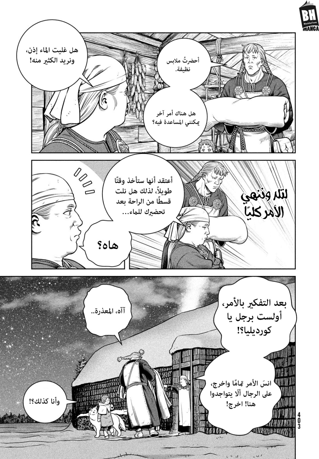 Vinland Saga: Chapter 206 - Page 4