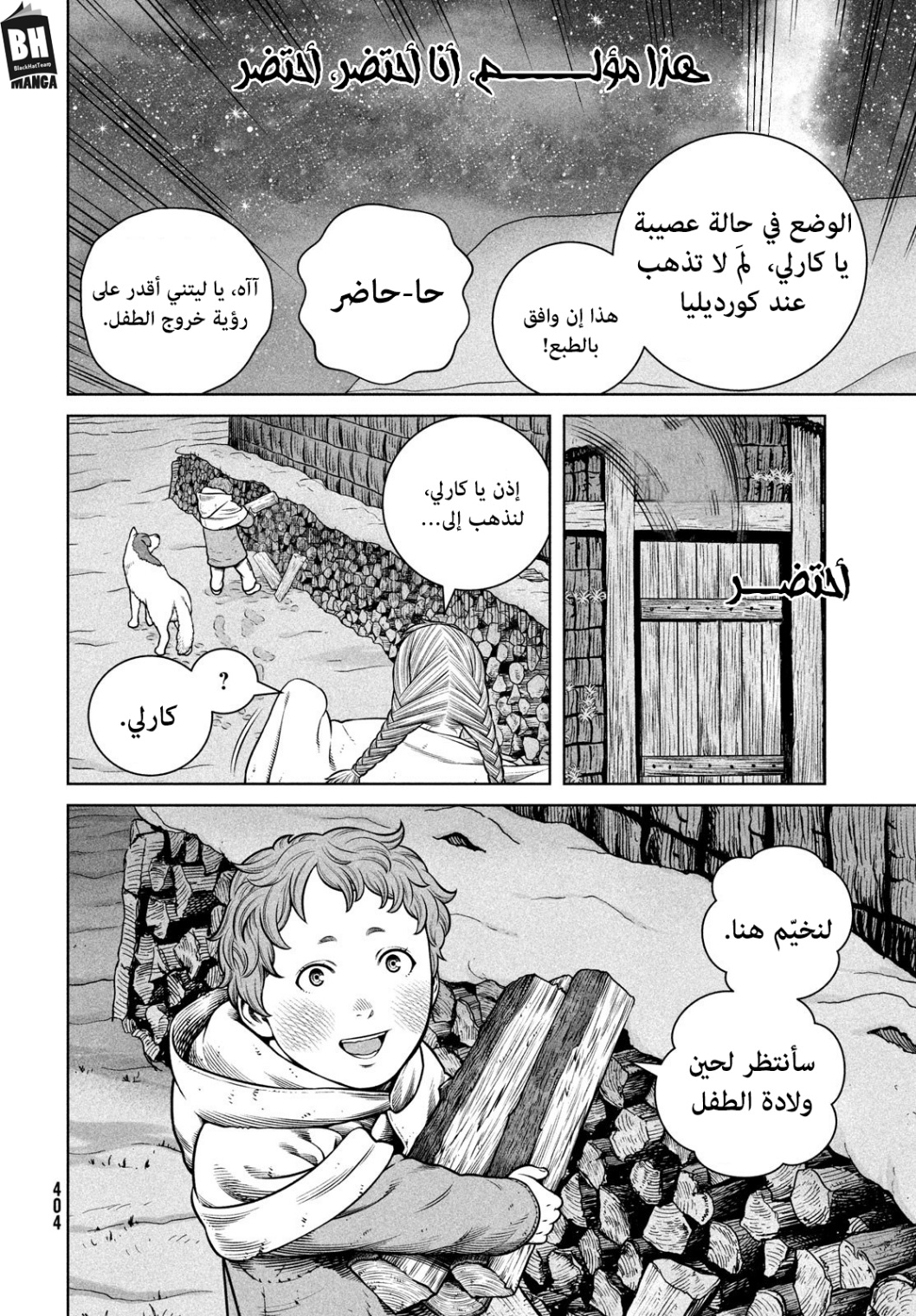 Vinland Saga: Chapter 206 - Page 5