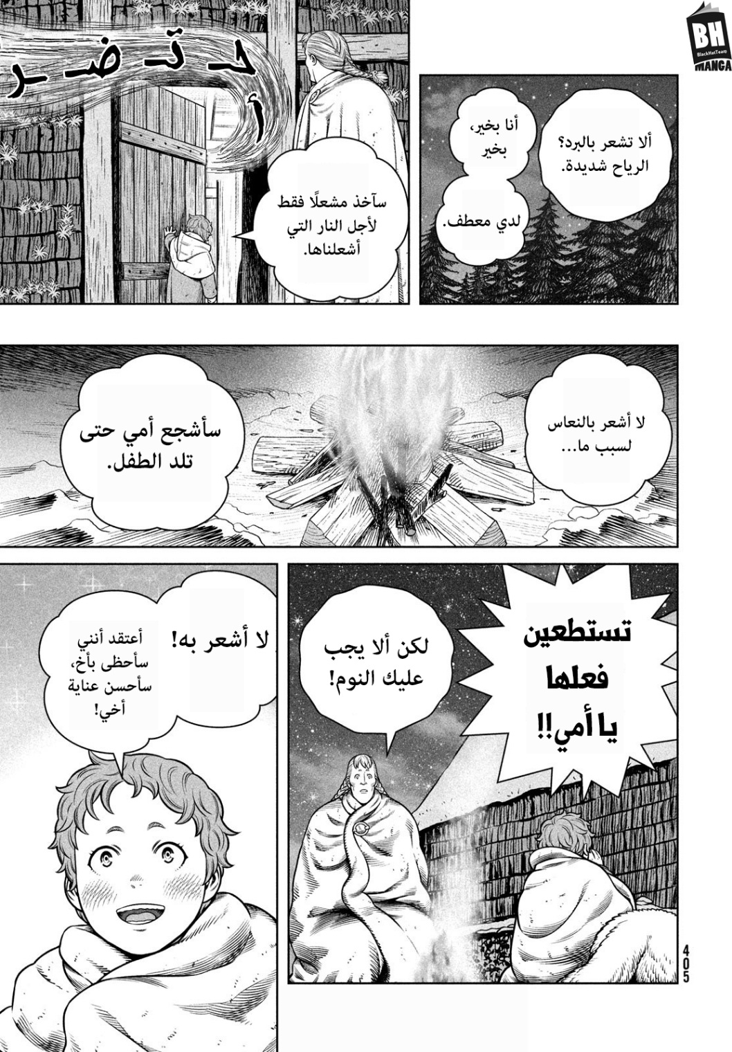 Vinland Saga: Chapter 206 - Page 6