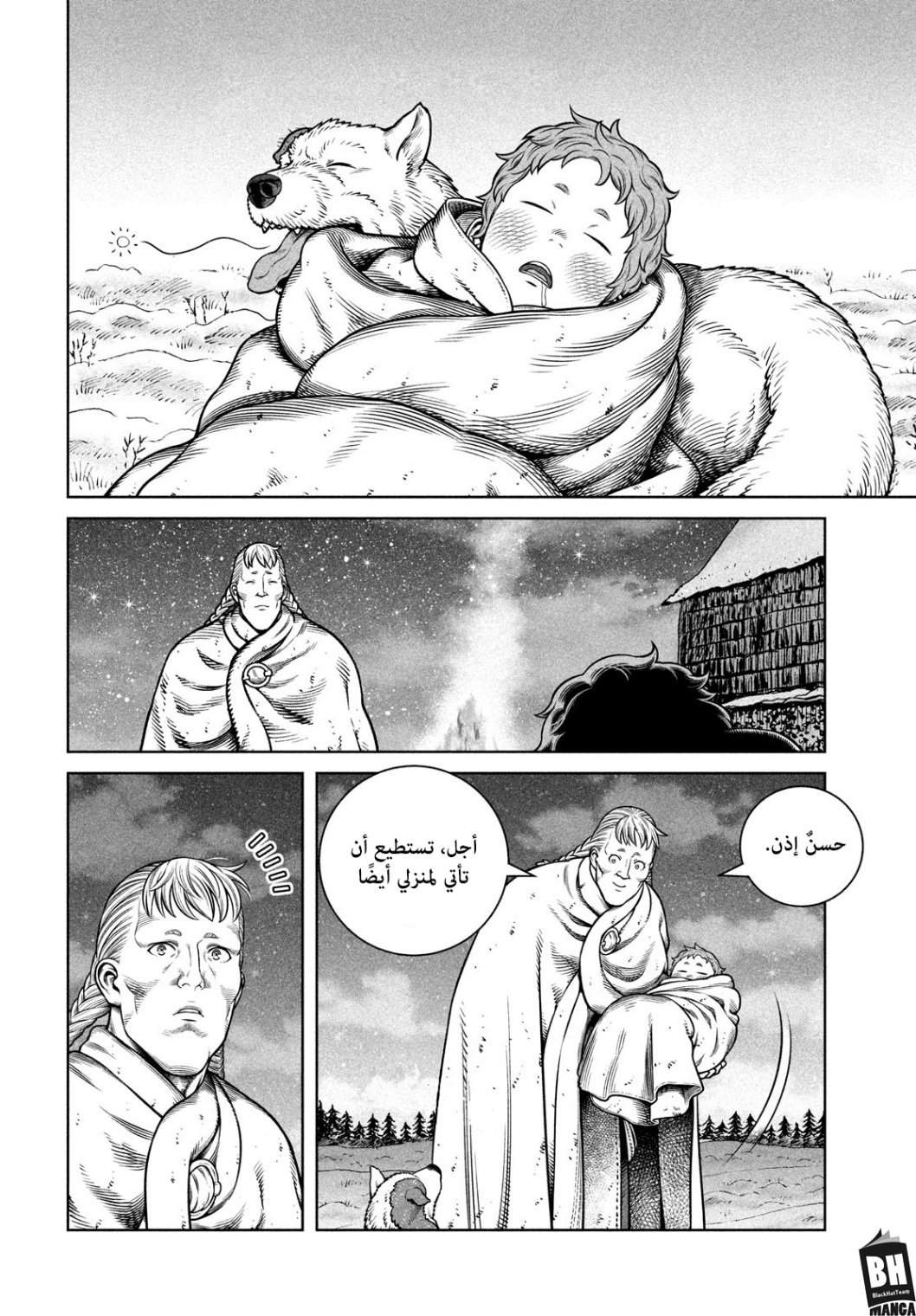 Vinland Saga: Chapter 206 - Page 7