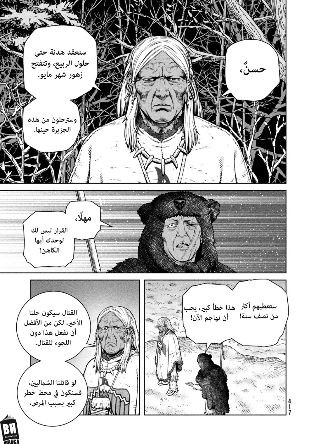 Vinland Saga: Chapter 206 - Page 18