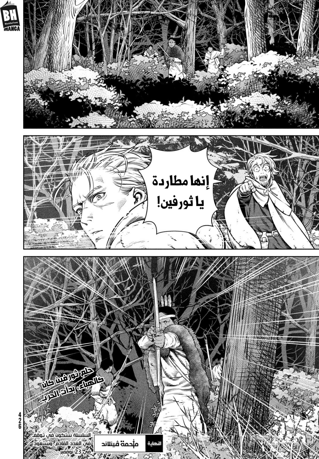 Vinland Saga: Chapter 206 - Page 27