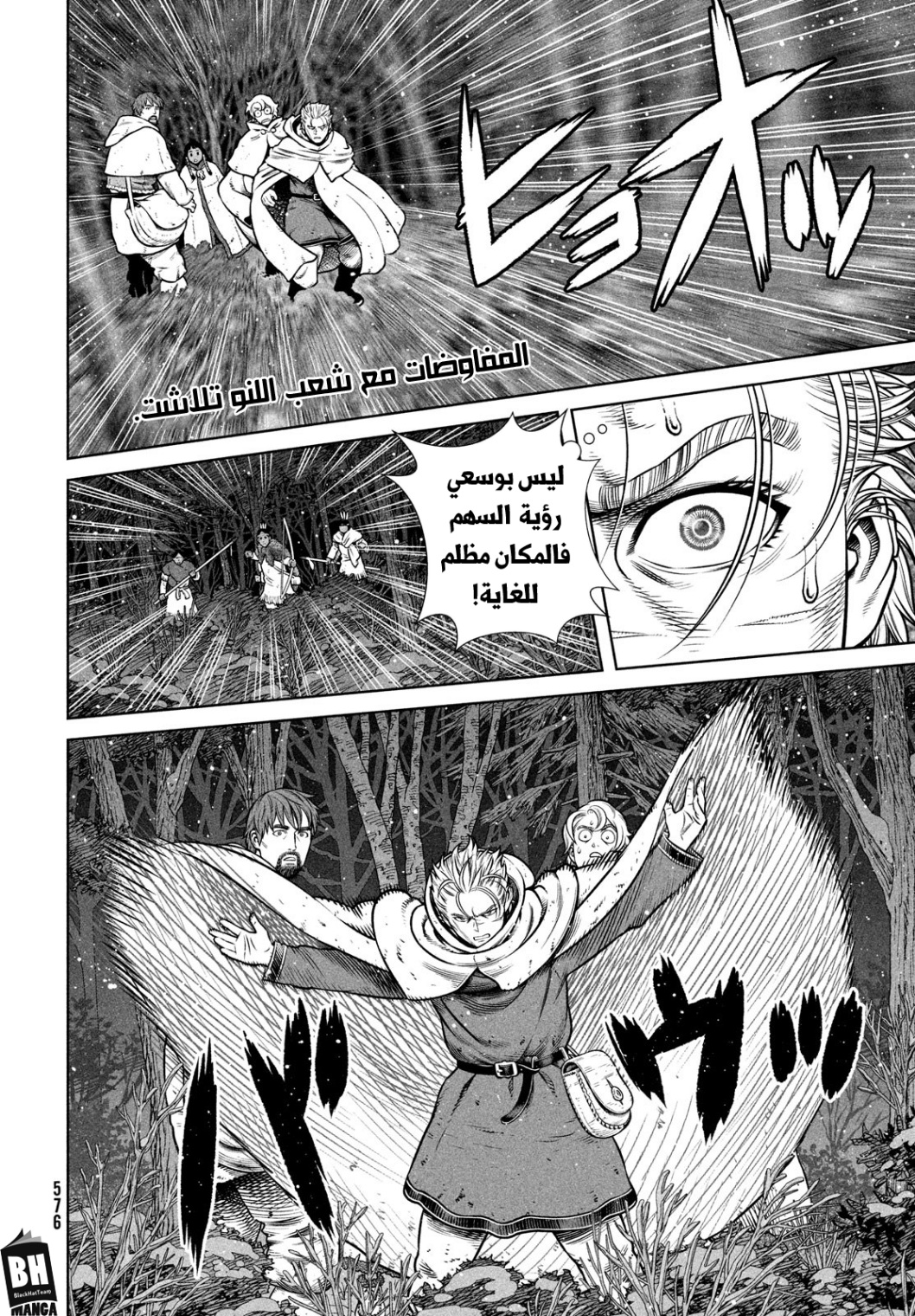 Vinland Saga: Chapter 207 - Page 3