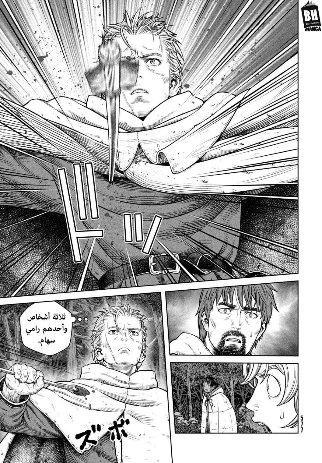Vinland Saga: Chapter 207 - Page 4