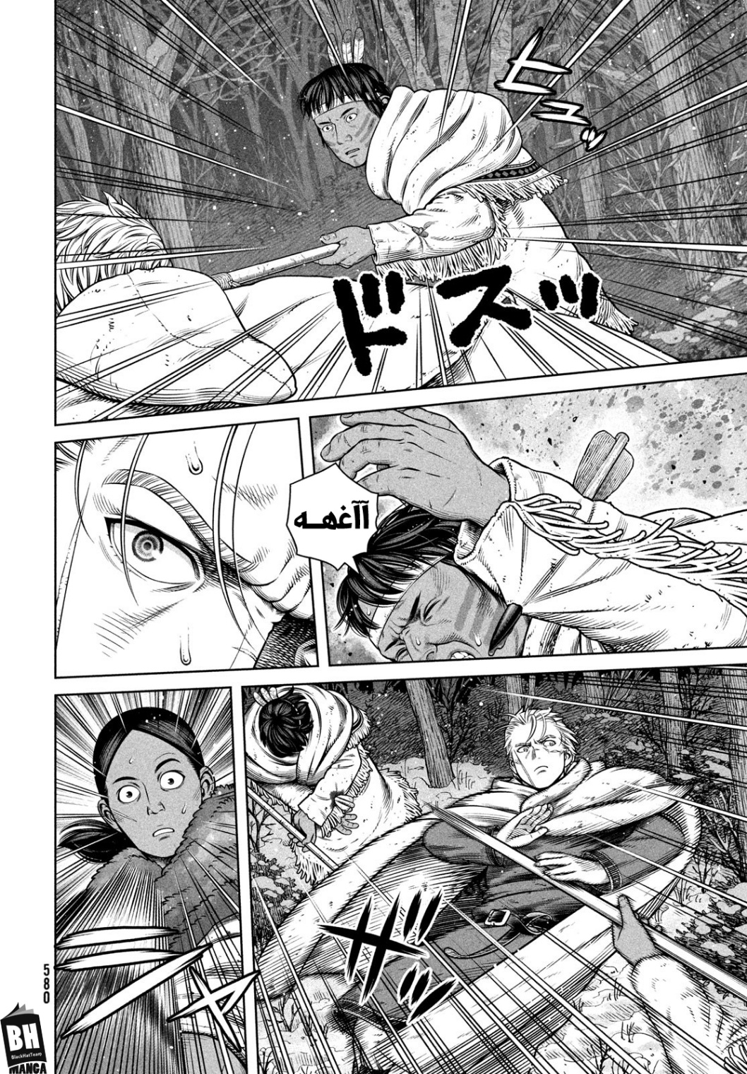 Vinland Saga: Chapter 207 - Page 7