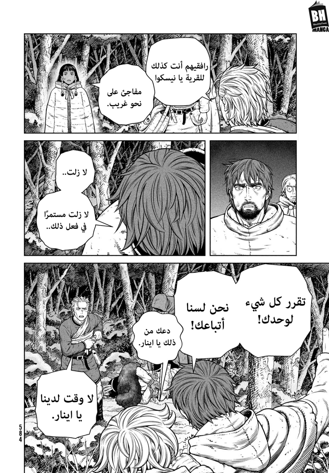 Vinland Saga: Chapter 207 - Page 11