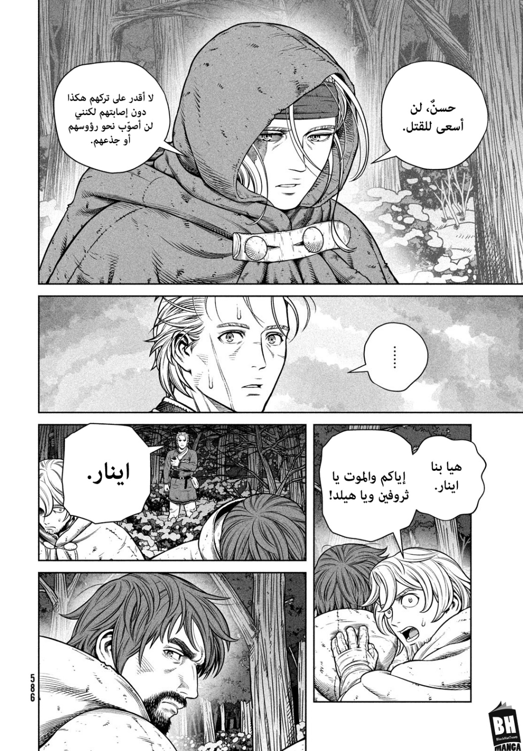 Vinland Saga: Chapter 207 - Page 13