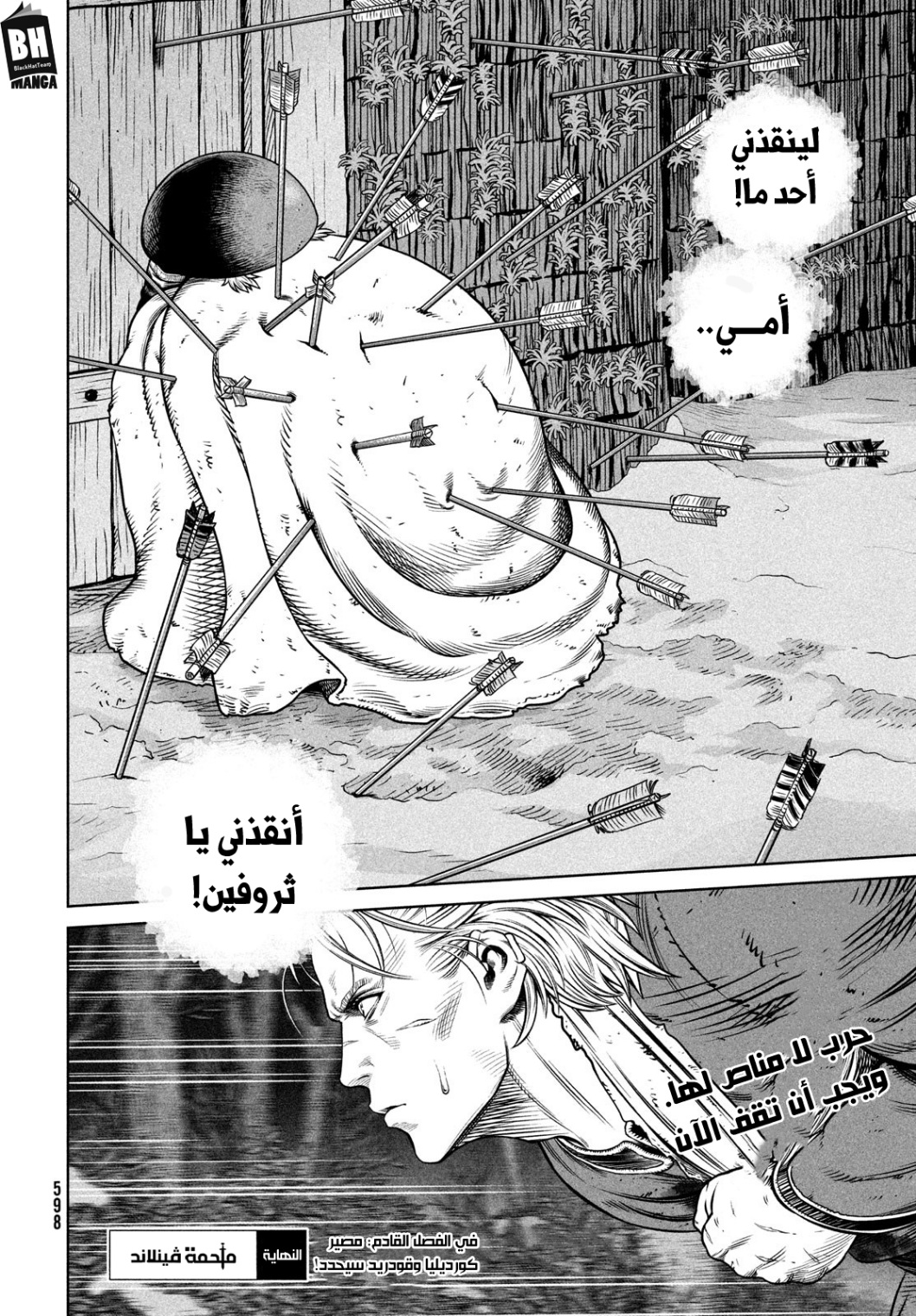 Vinland Saga: Chapter 207 - Page 25