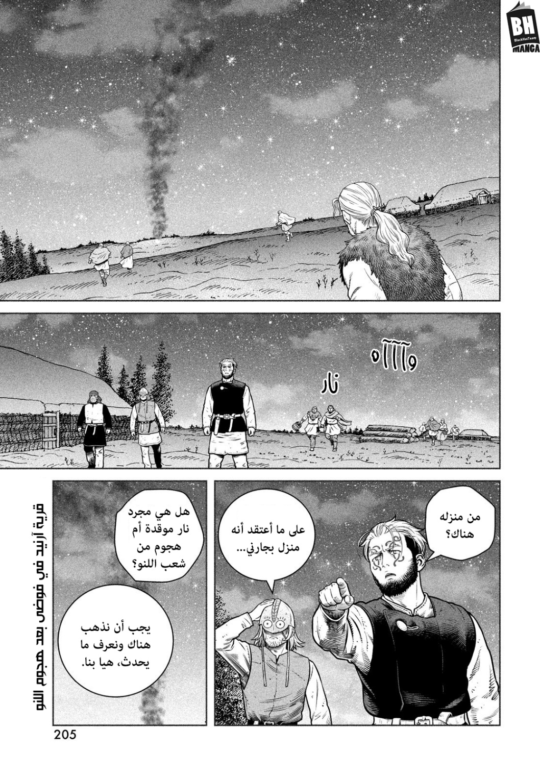 Vinland Saga: Chapter 208 - Page 2