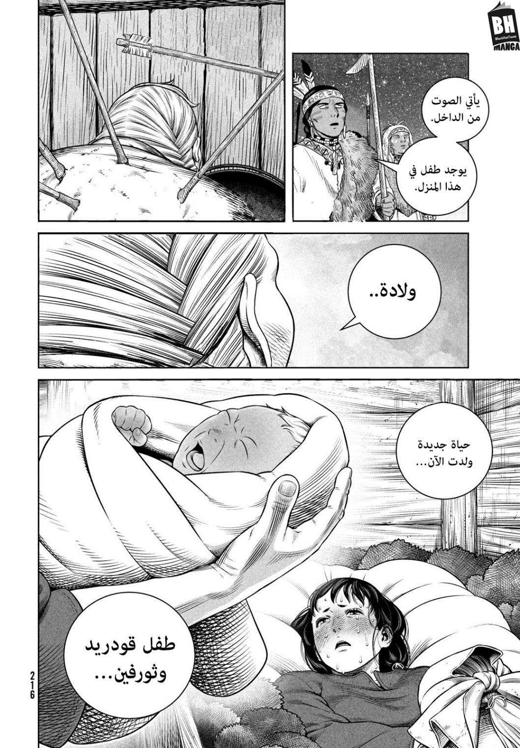 Vinland Saga: Chapter 208 - Page 12