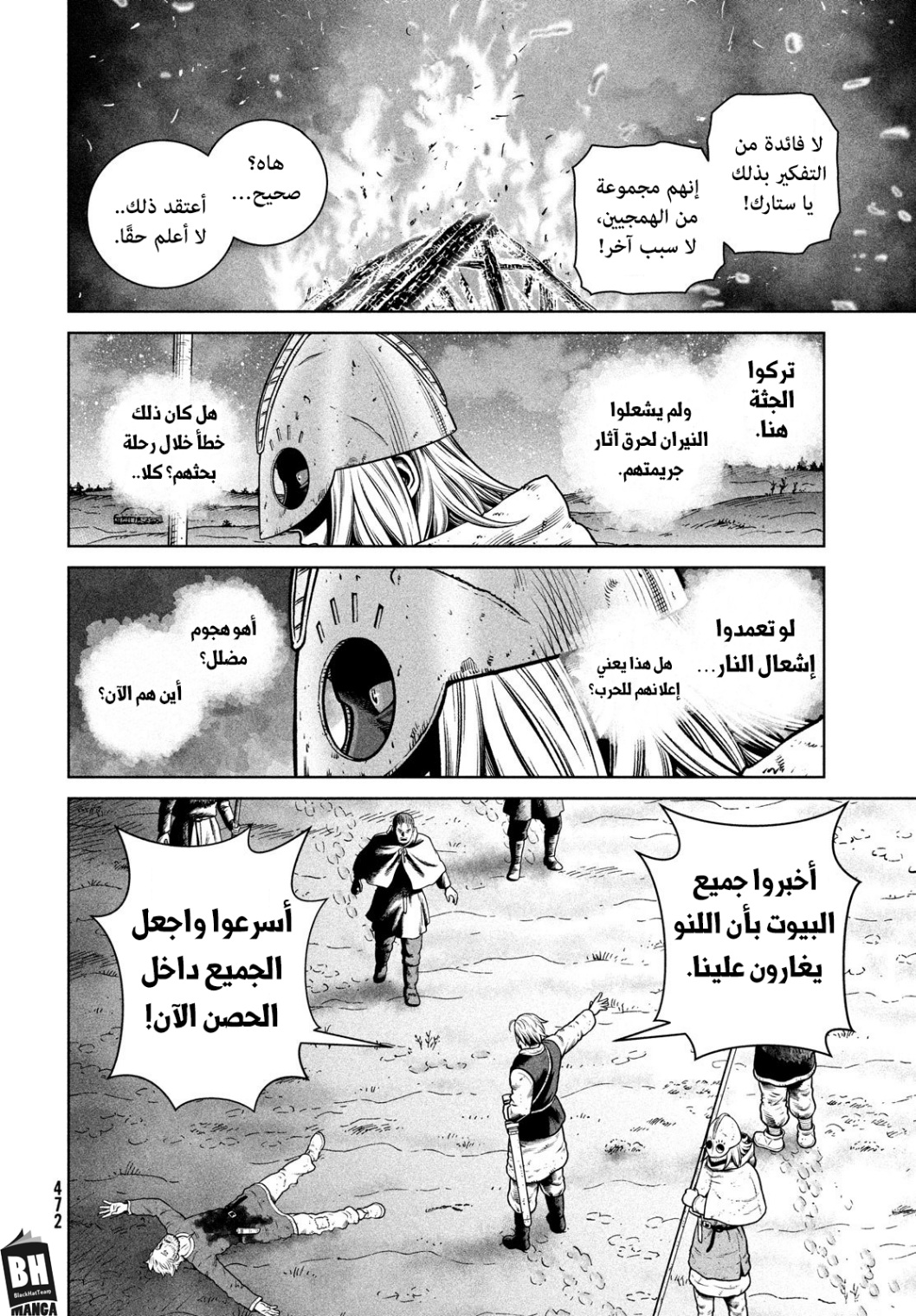 Vinland Saga: Chapter 209 - Page 5