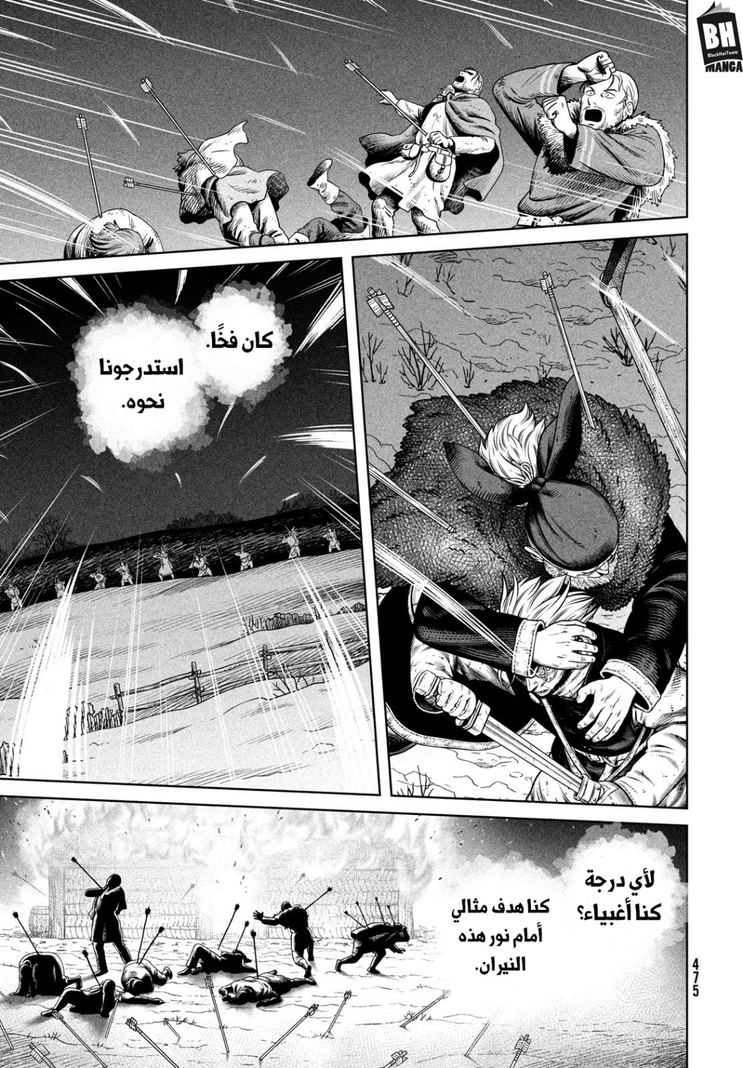 Vinland Saga: Chapter 209 - Page 8