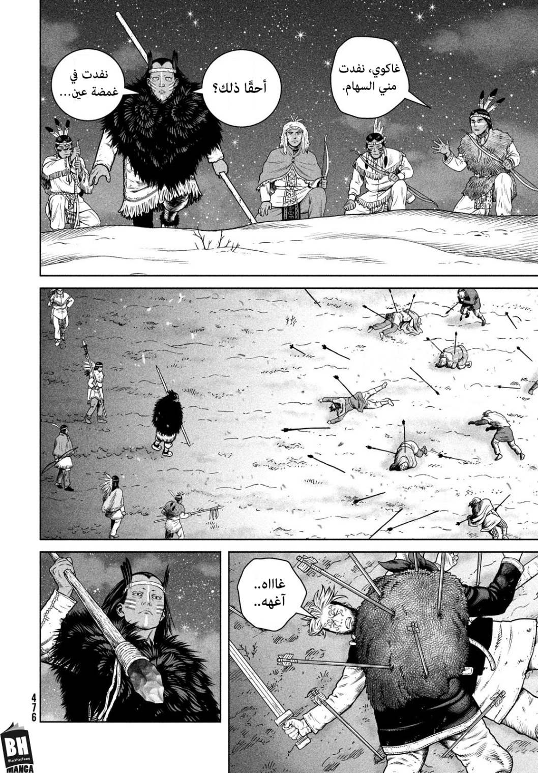 Vinland Saga: Chapter 209 - Page 9