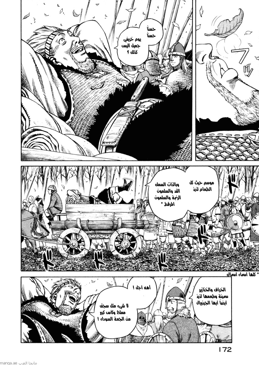 Vinland Saga: Chapter 21 - Page 4