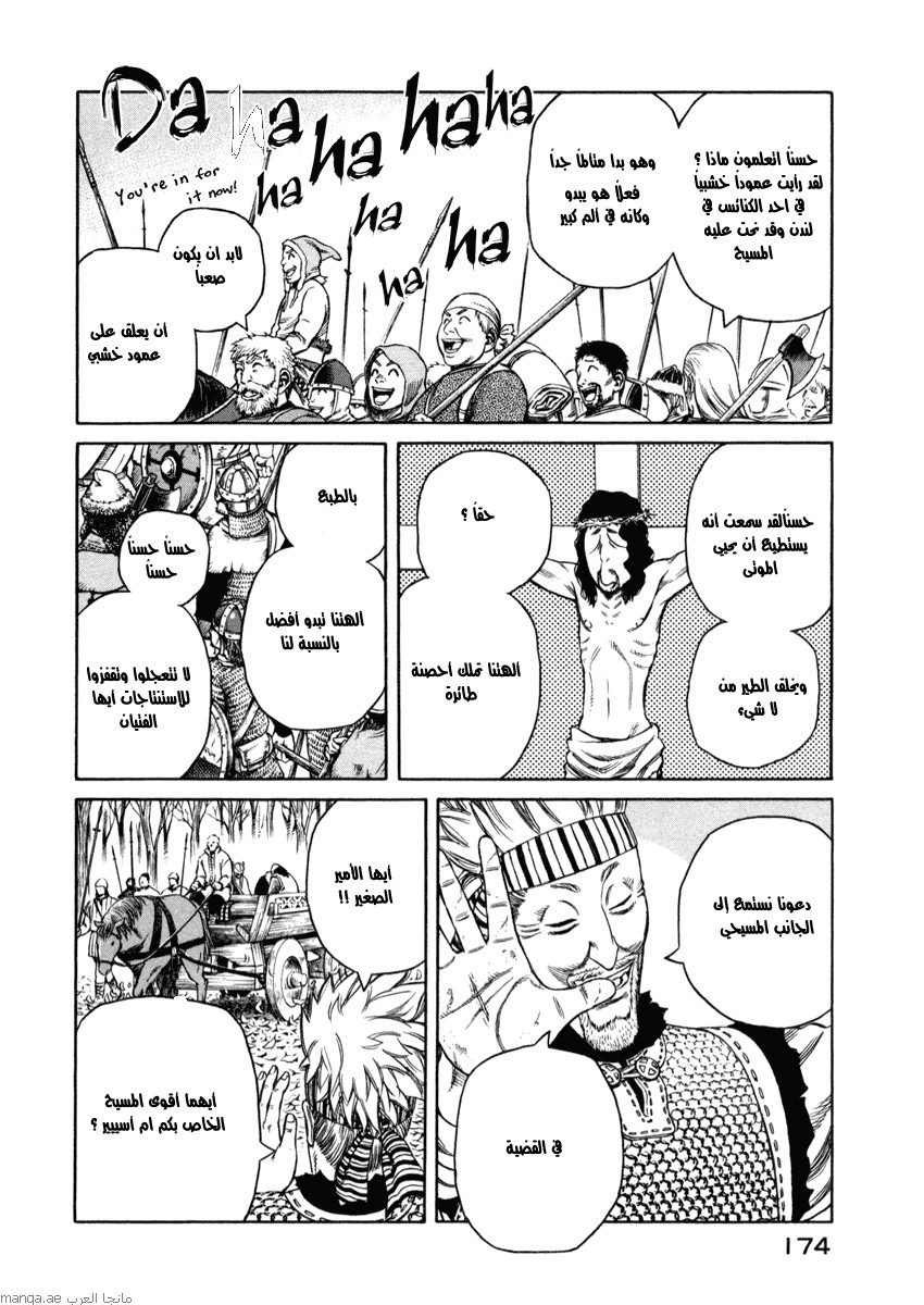 Vinland Saga: Chapter 21 - Page 6