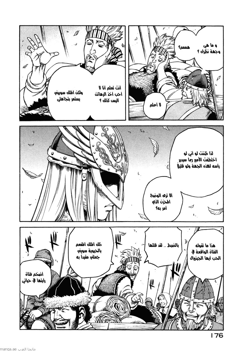 Vinland Saga: Chapter 21 - Page 8