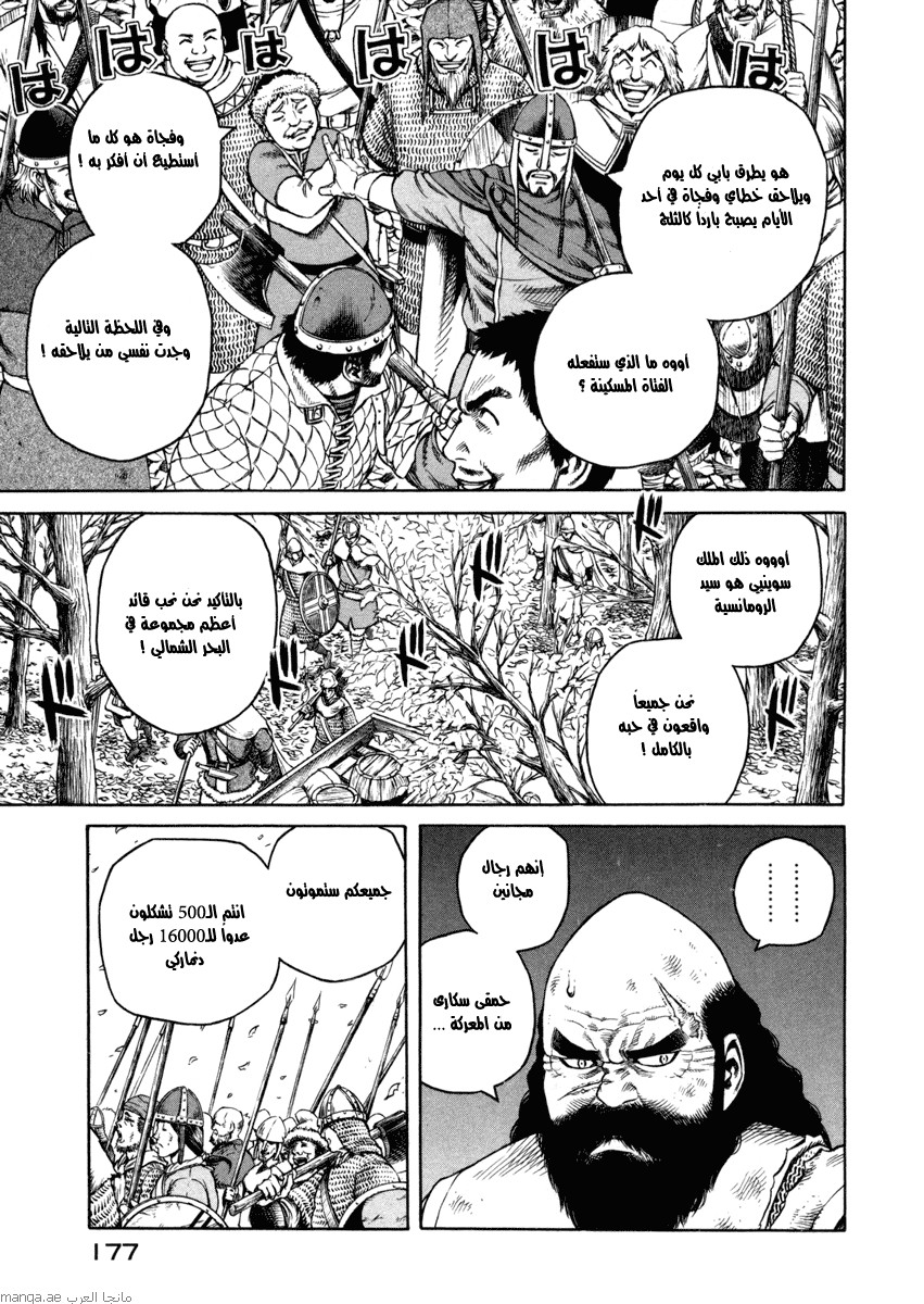 Vinland Saga: Chapter 21 - Page 9