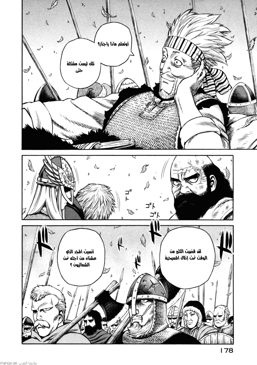 Vinland Saga: Chapter 21 - Page 10