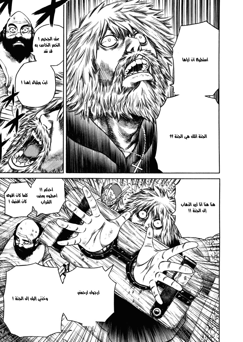 Vinland Saga: Chapter 21 - Page 15