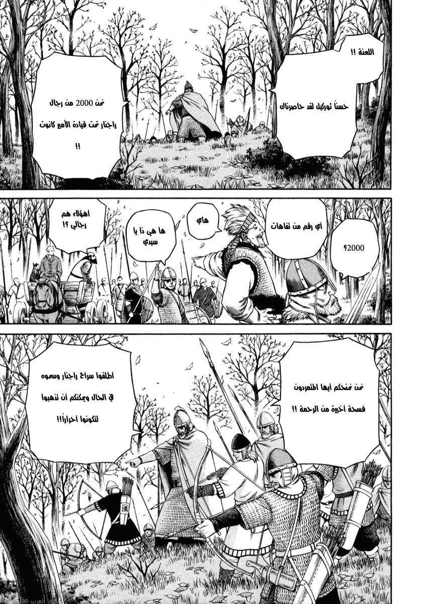 Vinland Saga: Chapter 21 - Page 21