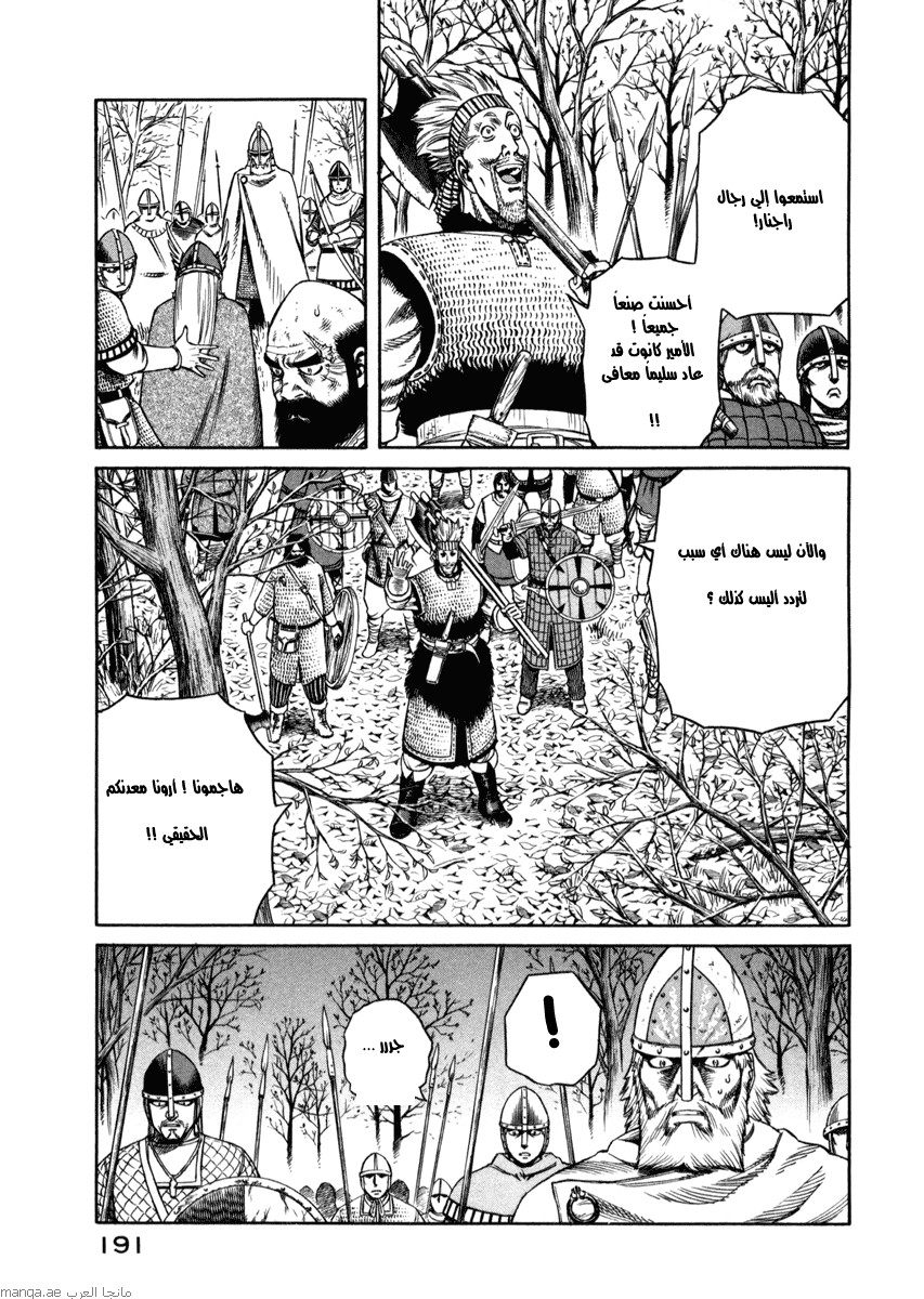 Vinland Saga: Chapter 21 - Page 23