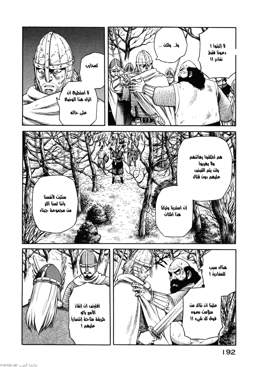 Vinland Saga: Chapter 21 - Page 24