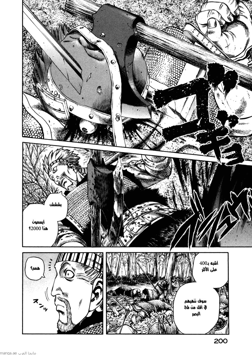 Vinland Saga: Chapter 21 - Page 32