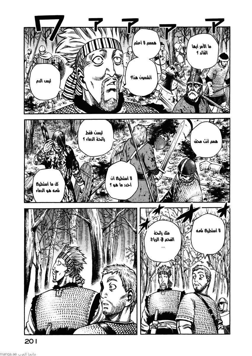 Vinland Saga: Chapter 21 - Page 33
