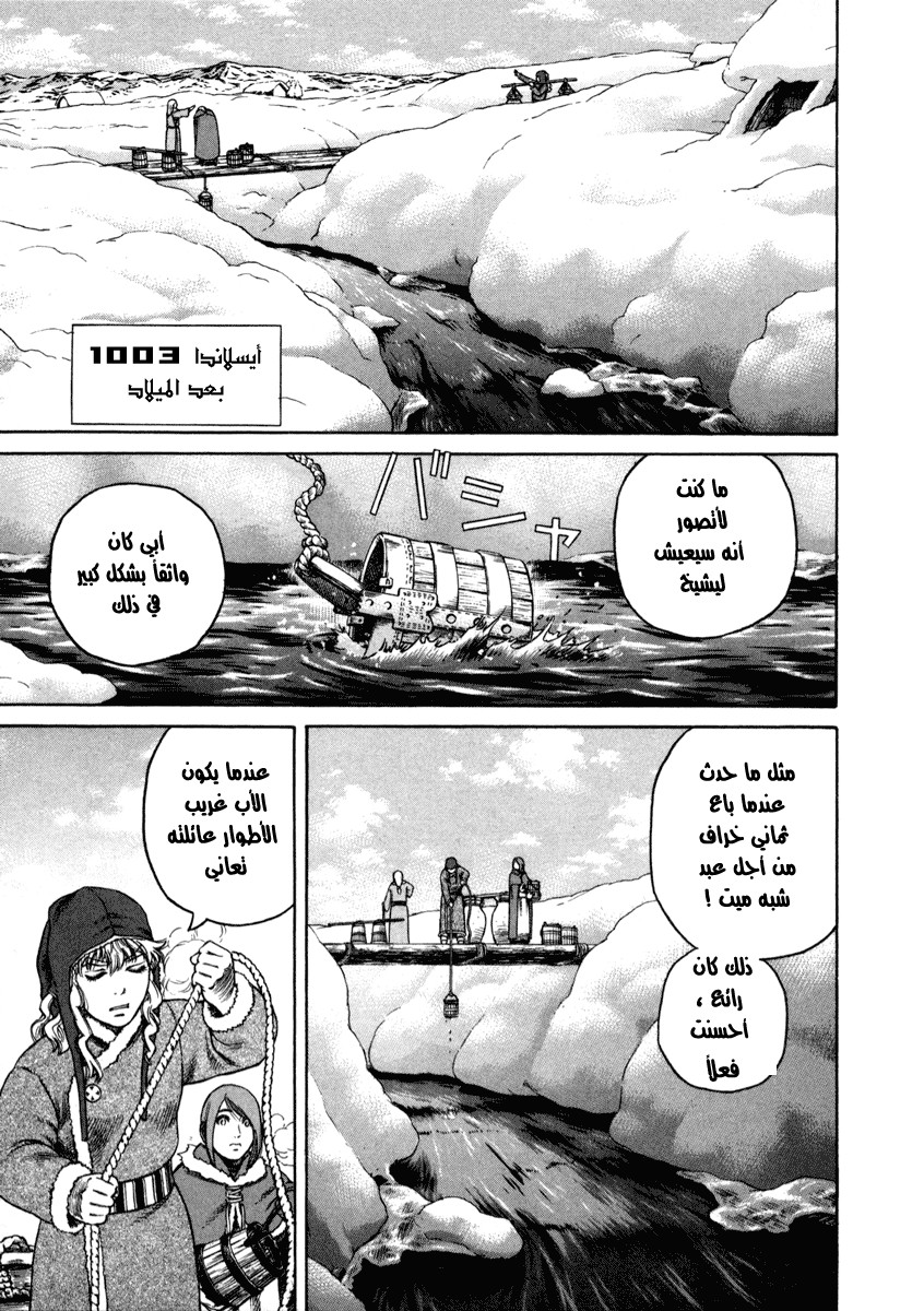 Vinland Saga: Chapter 21 - Page 37