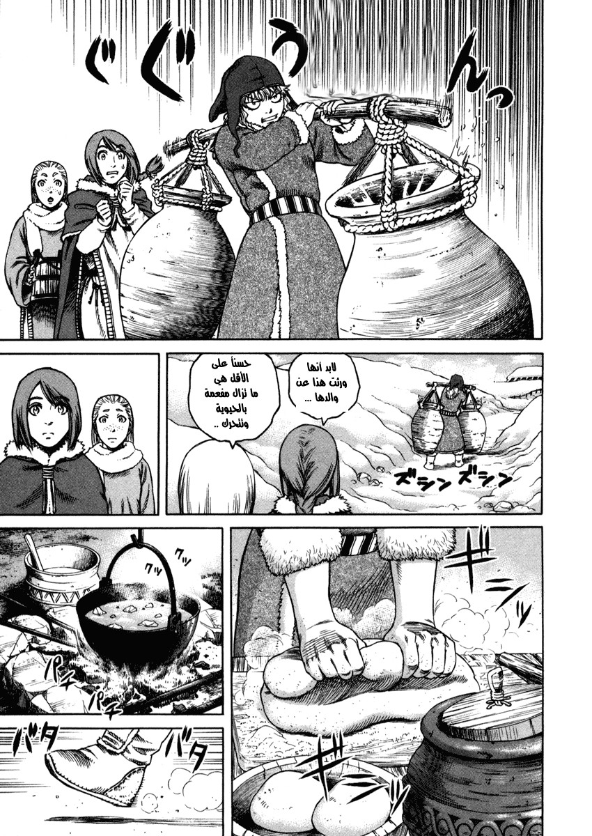 Vinland Saga: Chapter 21 - Page 39
