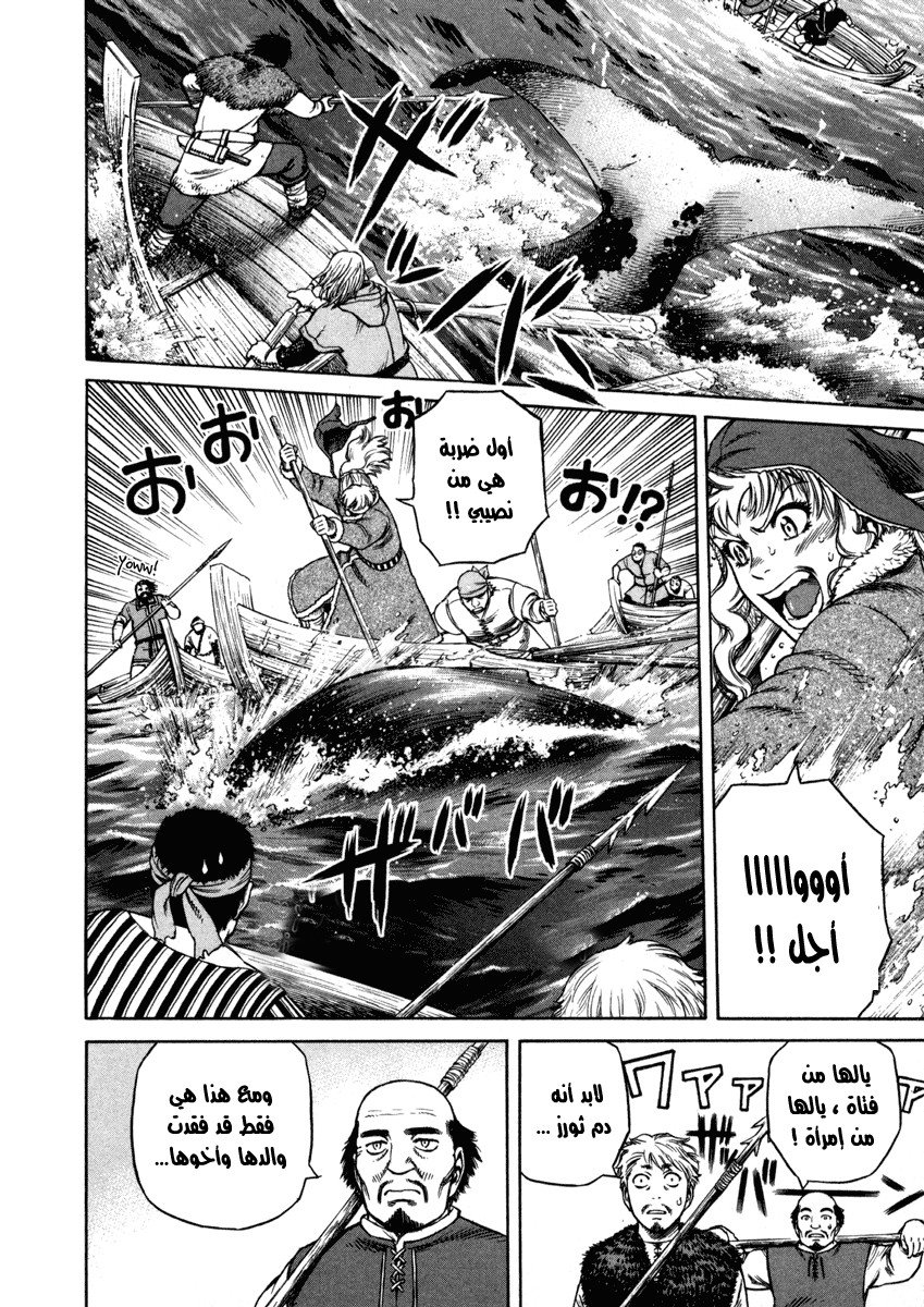 Vinland Saga: Chapter 21 - Page 44