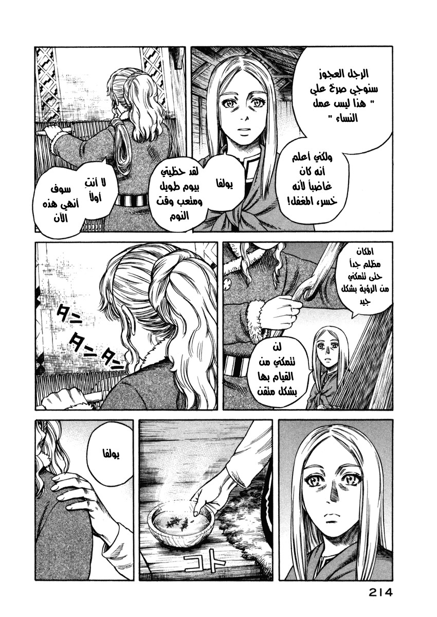 Vinland Saga: Chapter 21 - Page 46