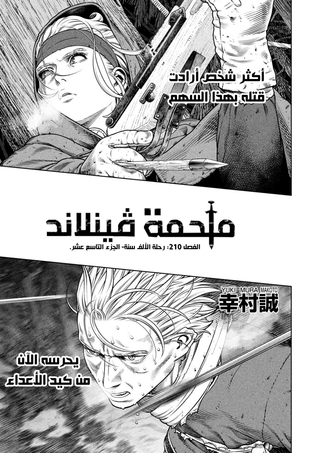 Vinland Saga: Chapter 210 - Page 2