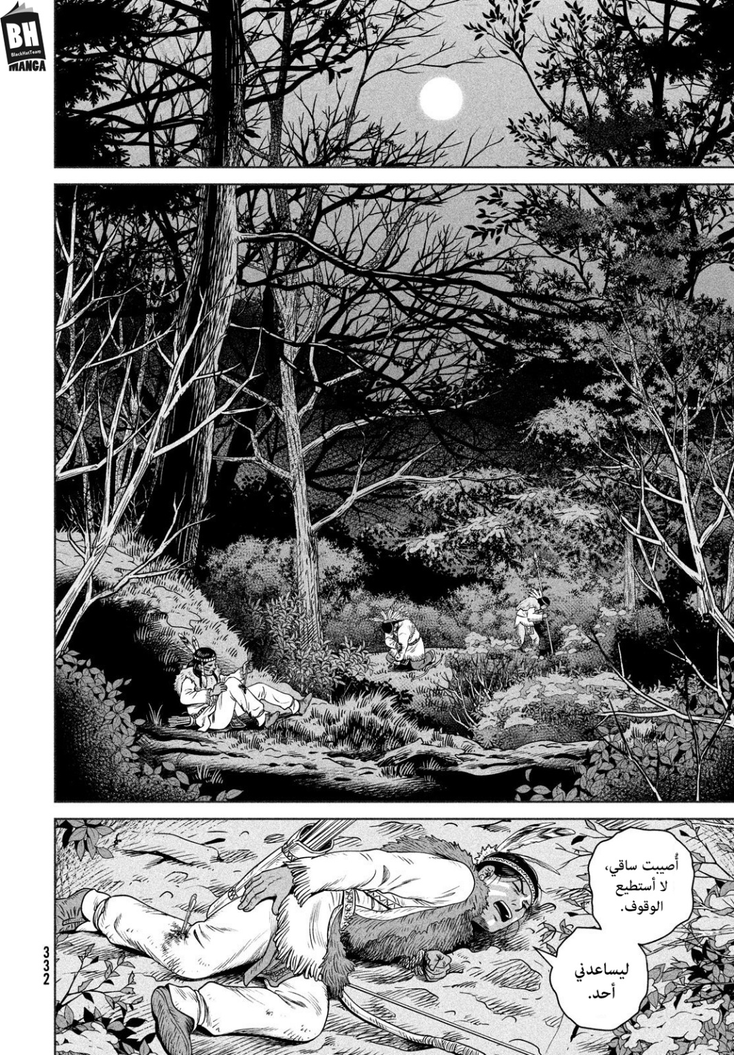Vinland Saga: Chapter 210 - Page 3