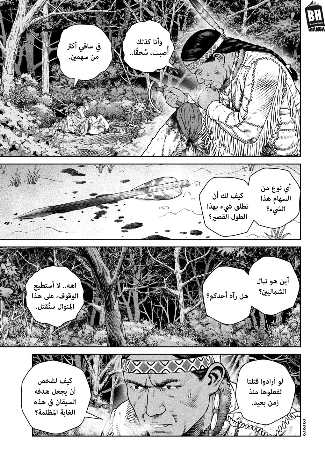 Vinland Saga: Chapter 210 - Page 4