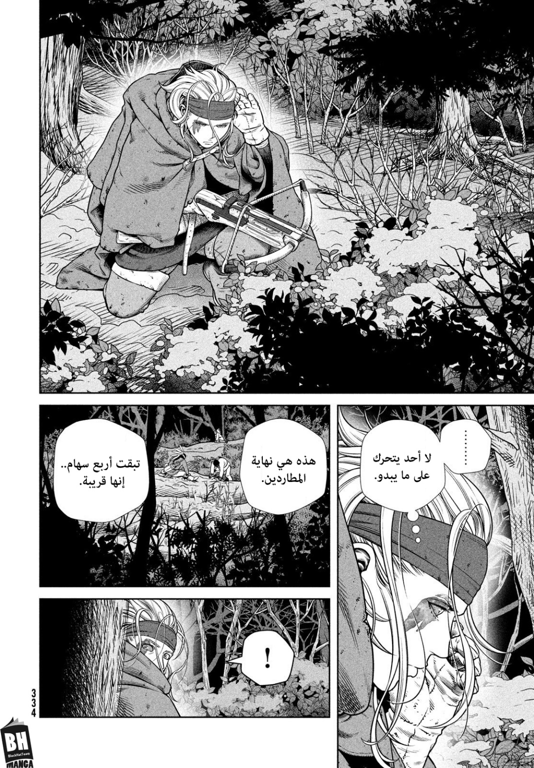 Vinland Saga: Chapter 210 - Page 5