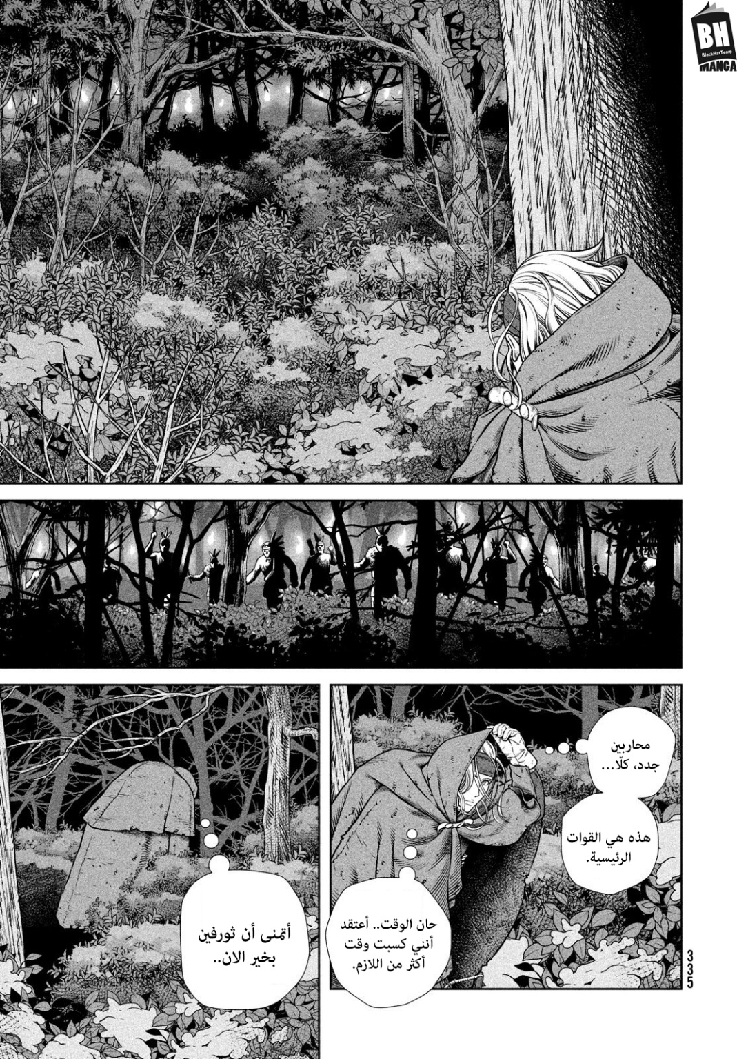 Vinland Saga: Chapter 210 - Page 6