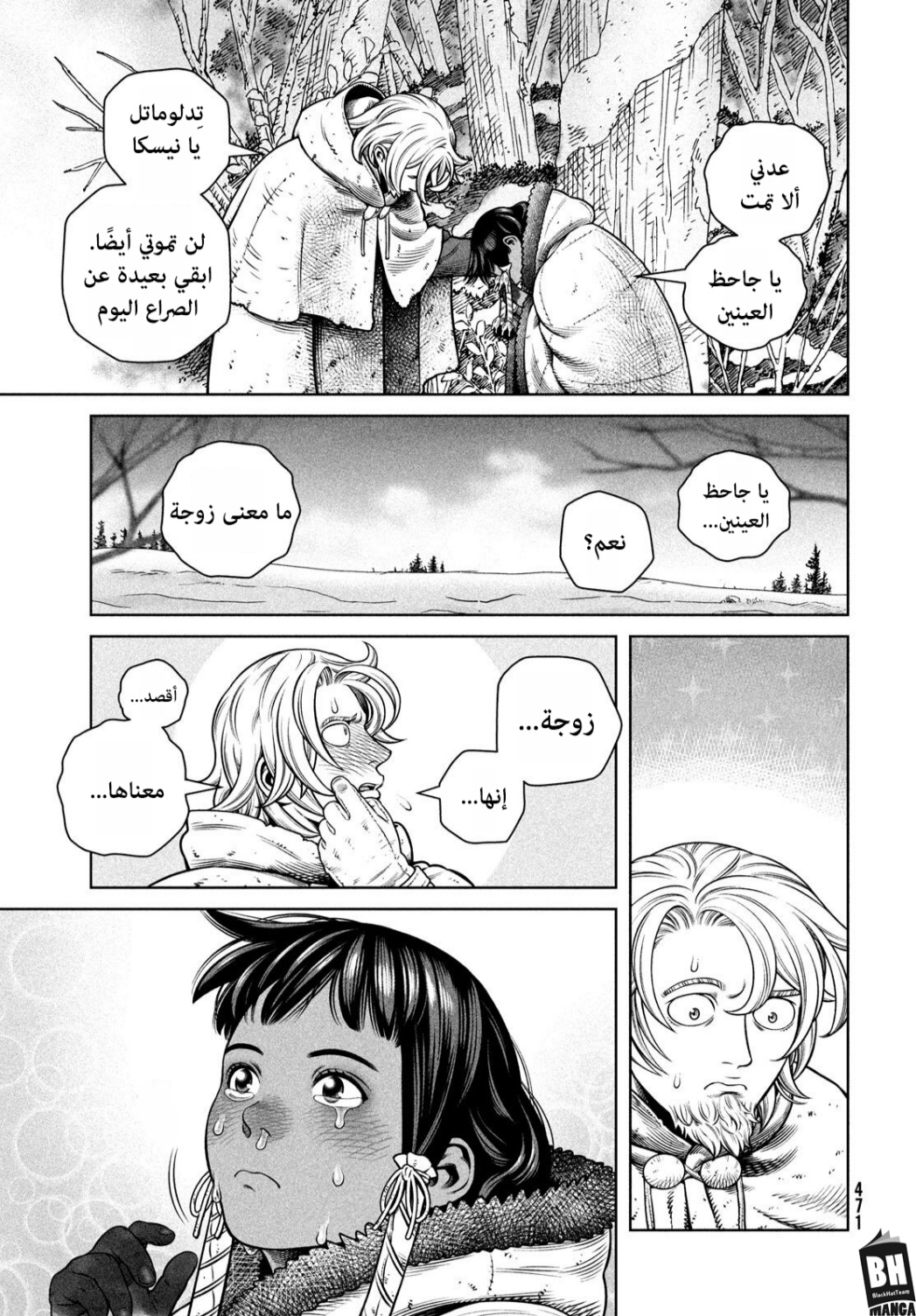 Vinland Saga: Chapter 211 - Page 6