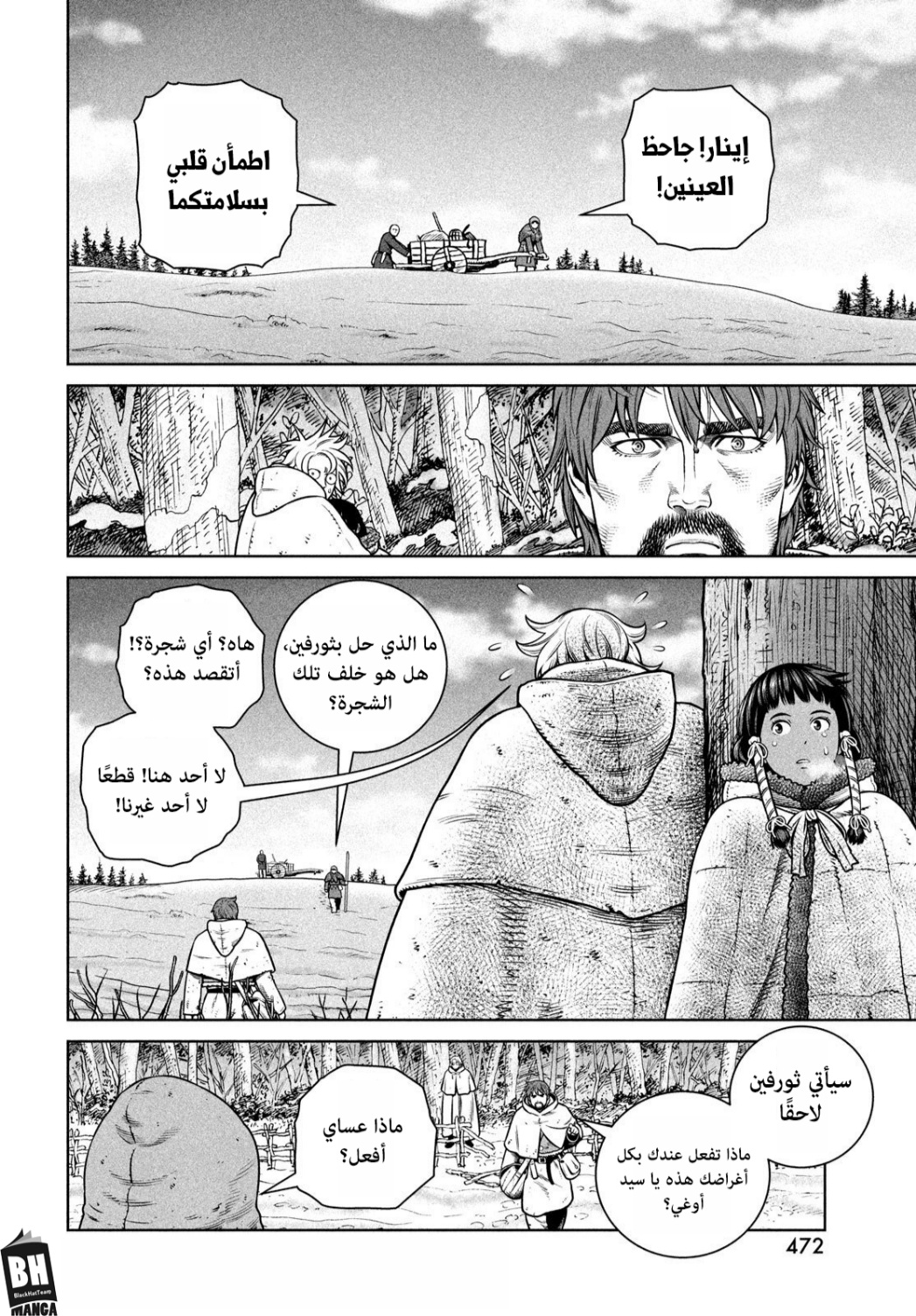 Vinland Saga: Chapter 211 - Page 7