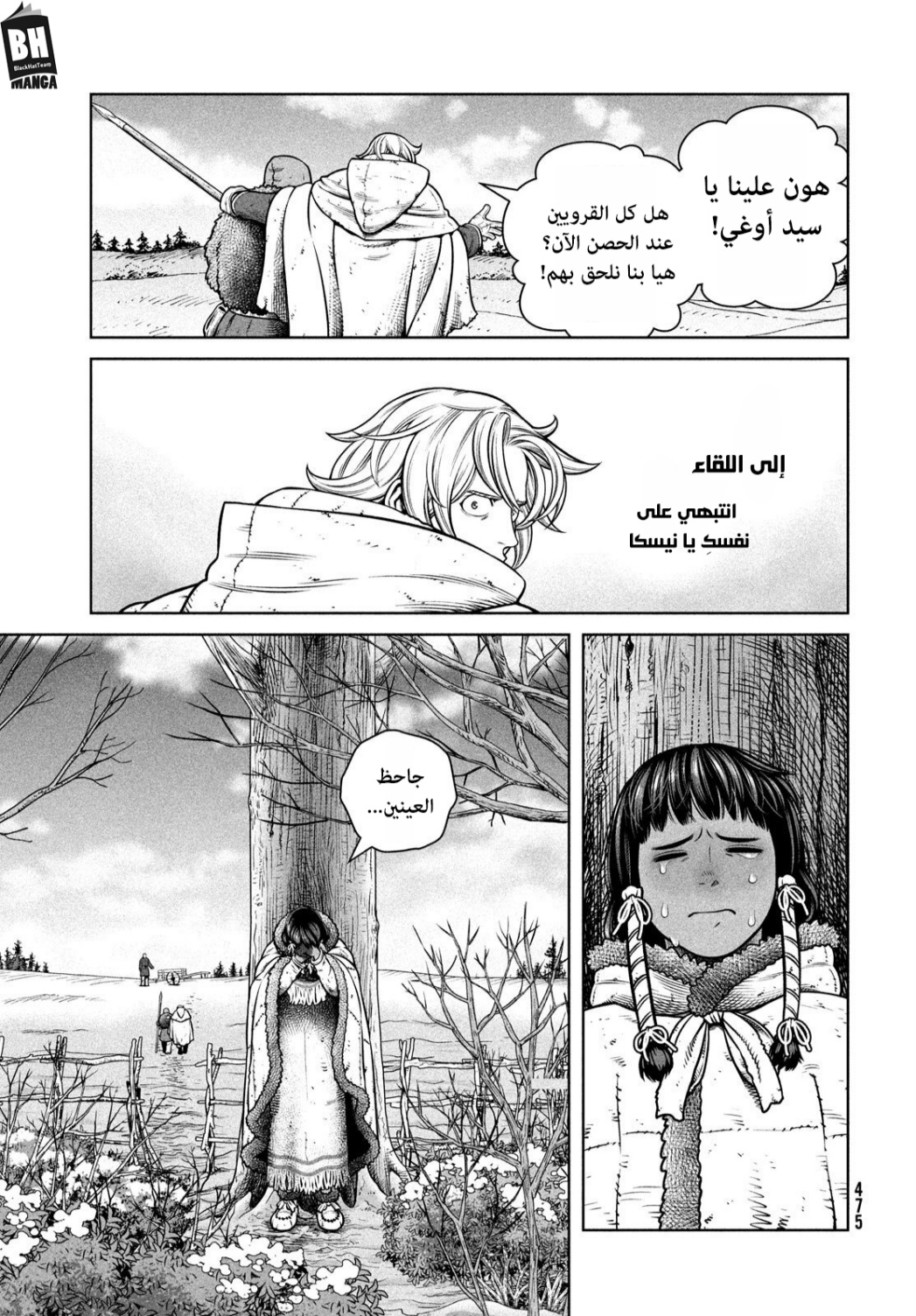 Vinland Saga: Chapter 211 - Page 10