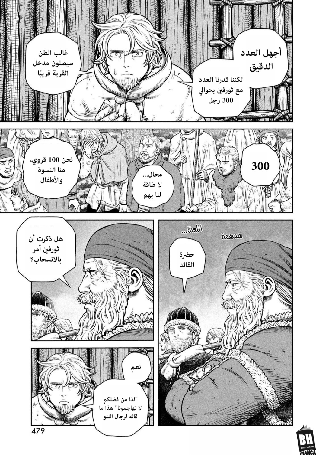 Vinland Saga: Chapter 211 - Page 14