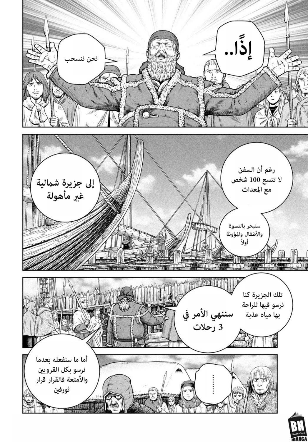 Vinland Saga: Chapter 211 - Page 15