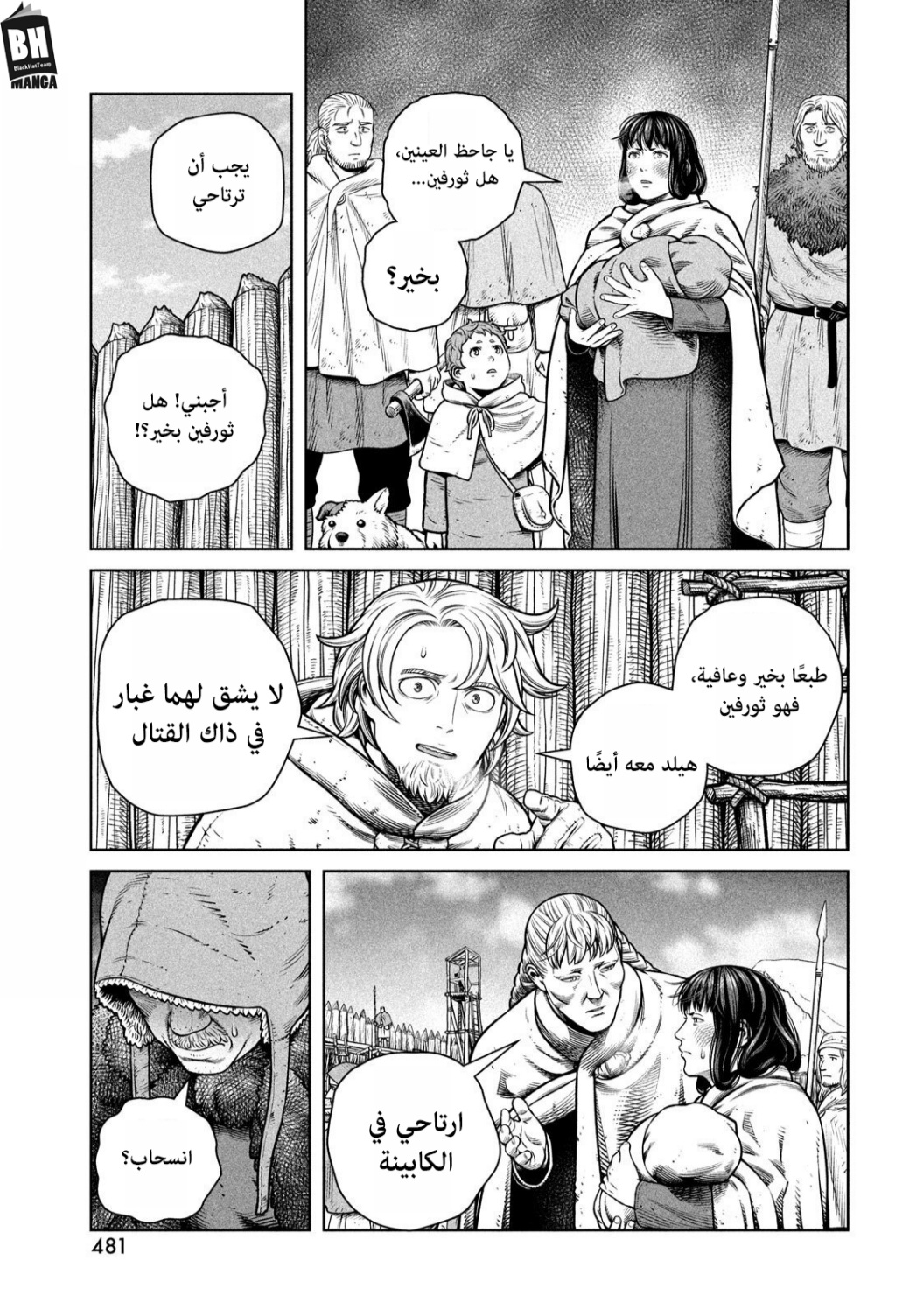 Vinland Saga: Chapter 211 - Page 16