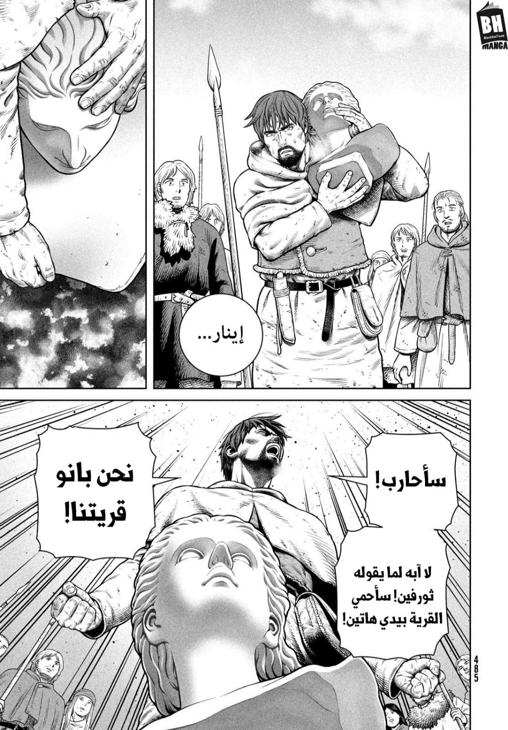 Vinland Saga: Chapter 211 - Page 20