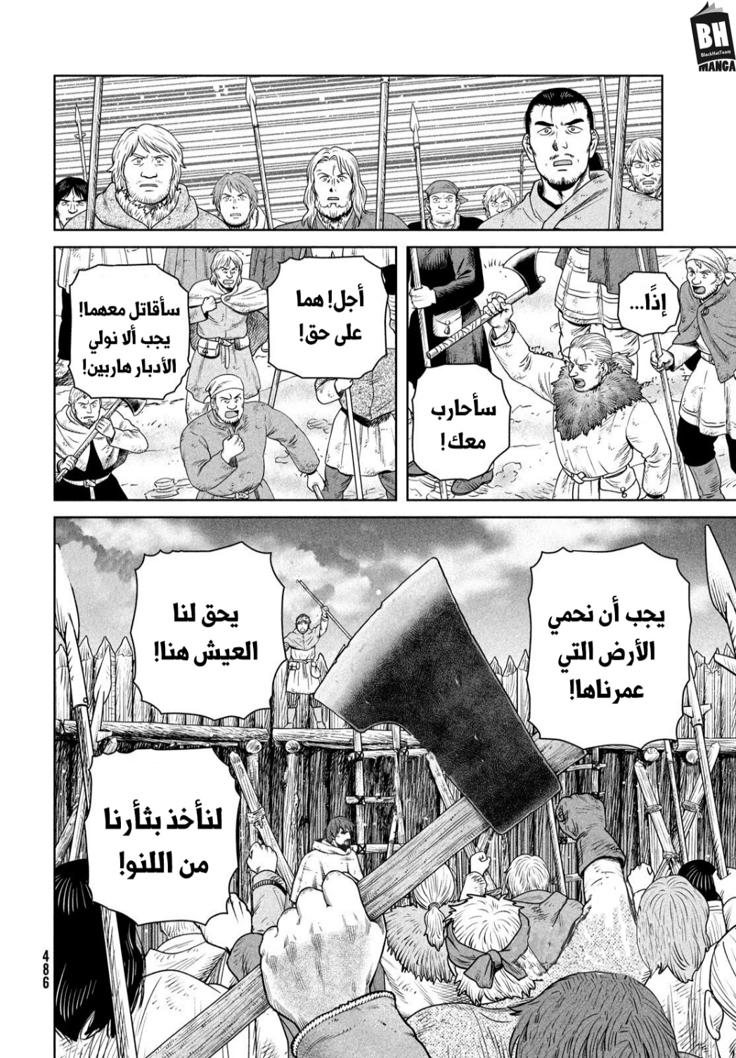 Vinland Saga: Chapter 211 - Page 21