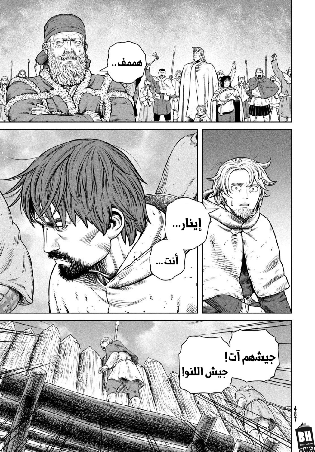 Vinland Saga: Chapter 211 - Page 22